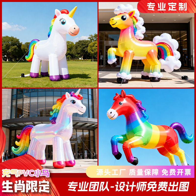 马年气模定制厂家直销