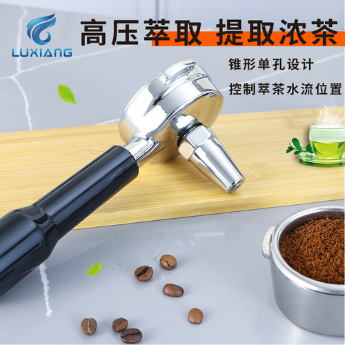 适用爱宝双耳萃茶手柄冲煮头通用