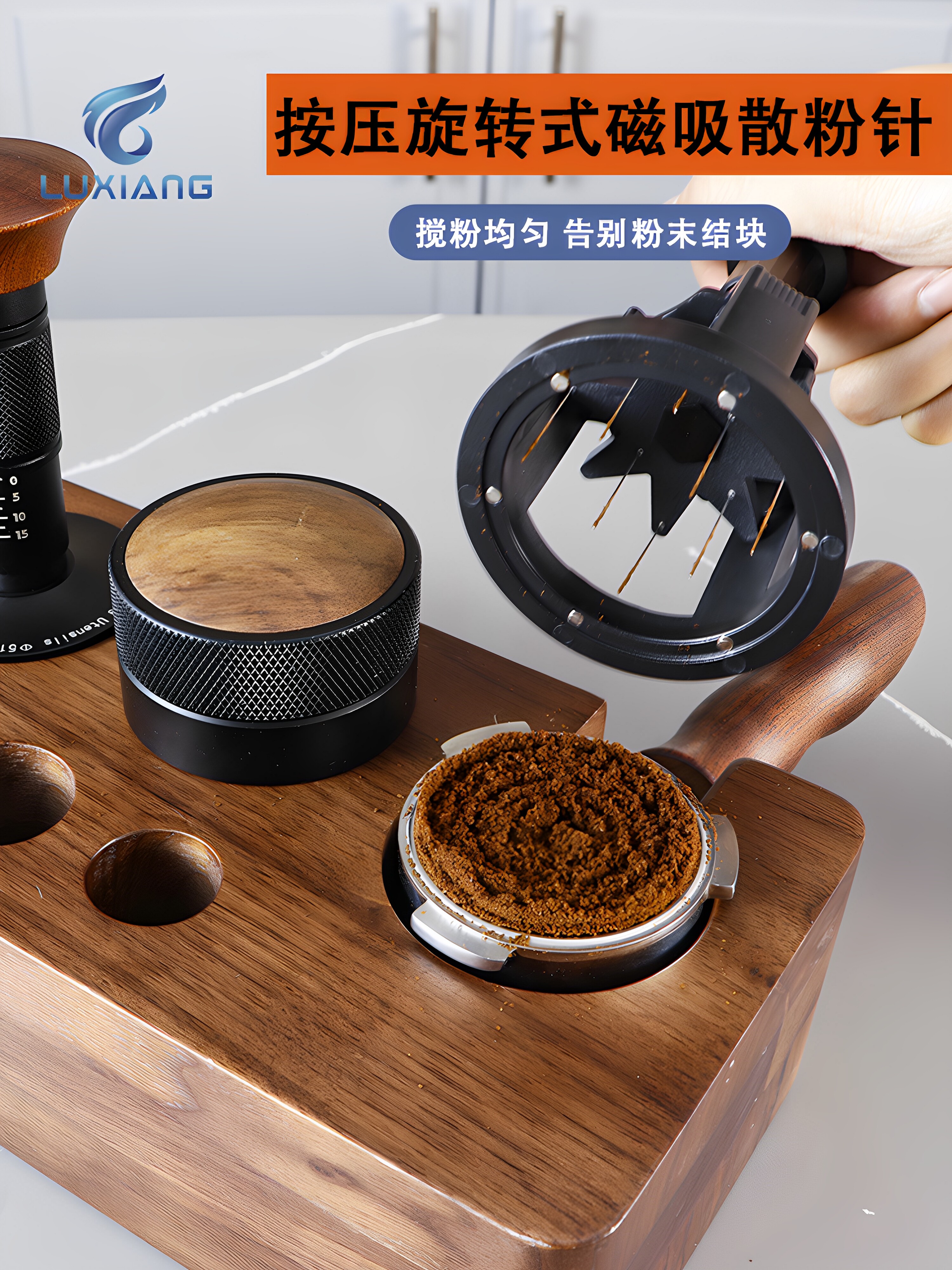 51/58按压旋转式布粉器针式磁吸散粉针咖啡粉结块打散器均匀布粉