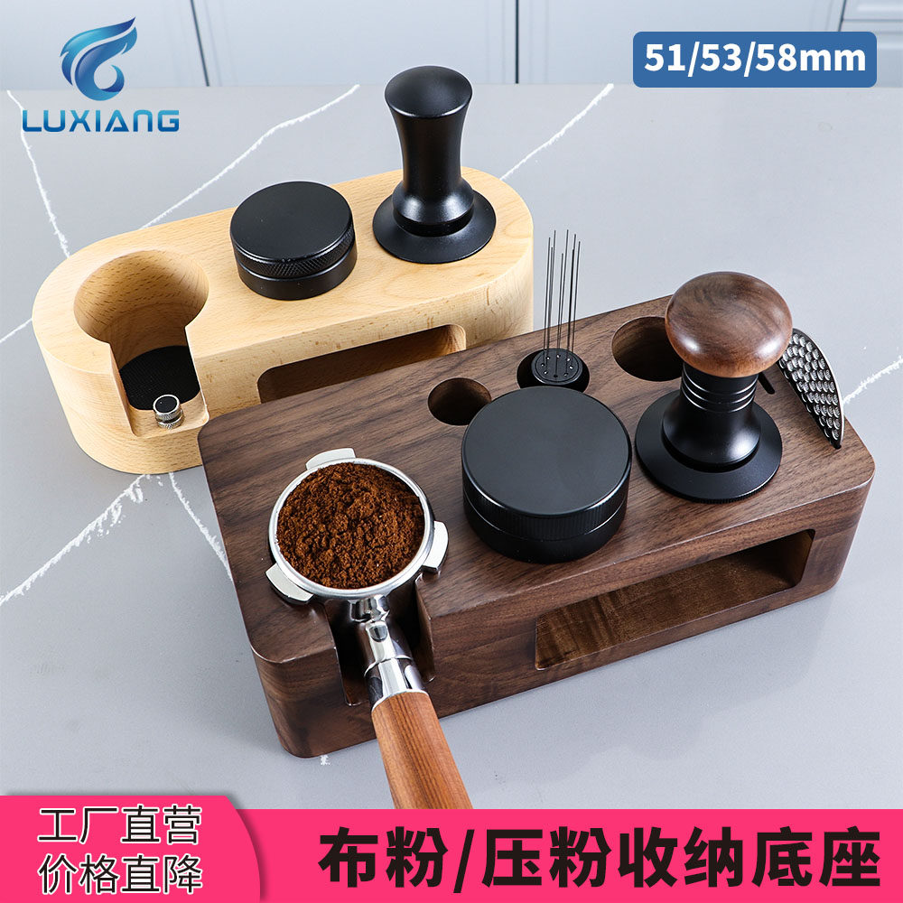 胡桃实木压粉底座压粉锤多功能收纳架咖啡配套器具咖啡工具置物架