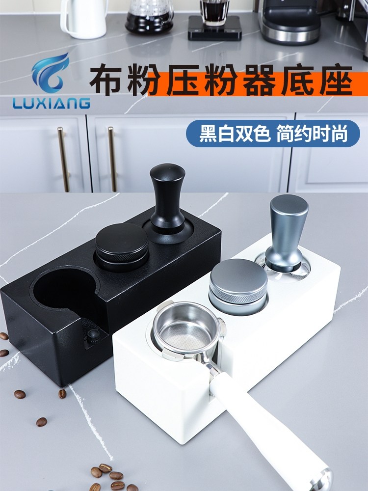 58Abs方形多孔处理存储底座粉末分配器咖啡机压锤组咖啡器具配件