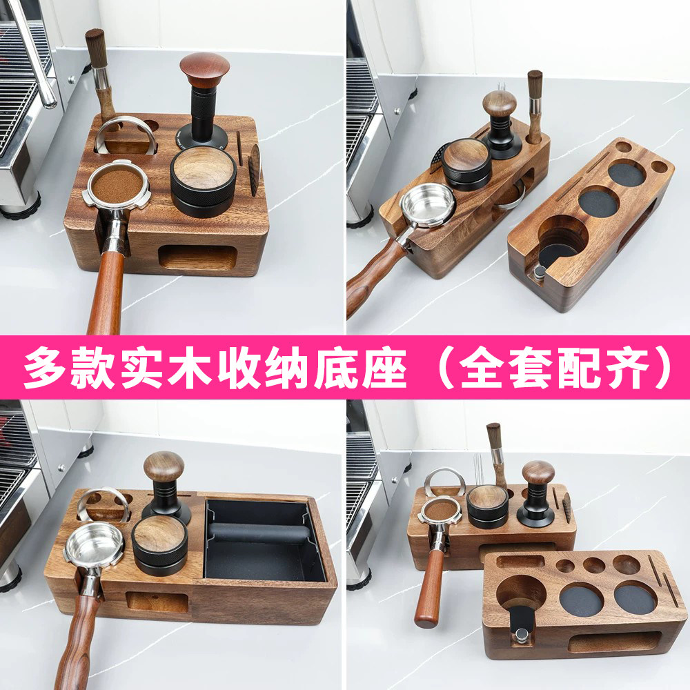 胡桃木实木咖啡压粉座58mm长方多功能工具收纳51咖啡器具手柄支架