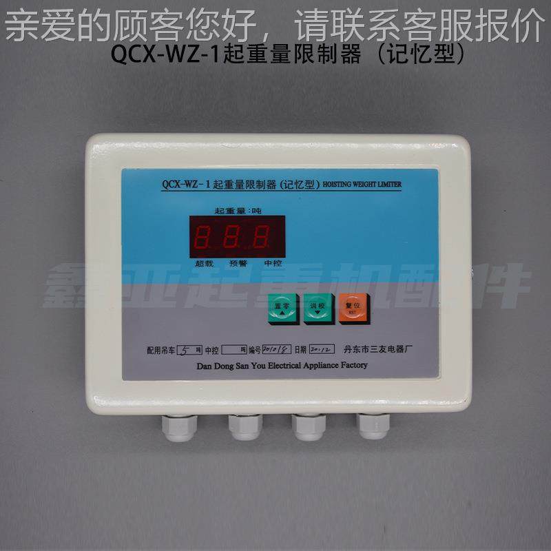 QCX-Z起重量MMU限制器3-50T起机起重量限重制T器显示屏包W邮