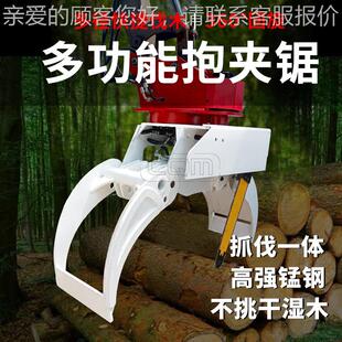 挖掘机抱THN夹锯割抓树全自动伐木机液压旋转抓机伐体挖木机抓一