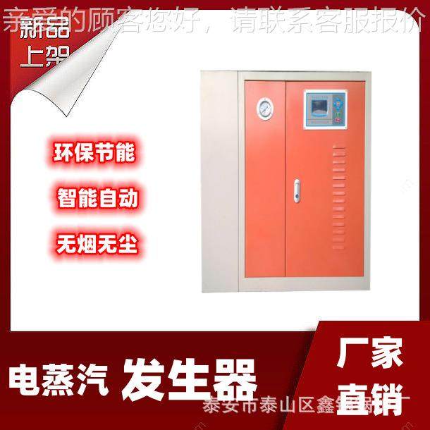 蒸12温kw全自动电加热蒸汽发生器节能加汗桑拿OGH足浴蒸汽锅炉,机械设备,锅炉,淘宝优惠券,粉丝福利购,淘宝优惠卷