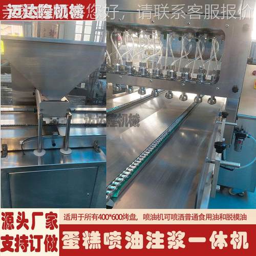 EGA厂家直销整盘香蕉南糕蛋填充注型浆机自动桂瓜花糕海绵蛋糕机