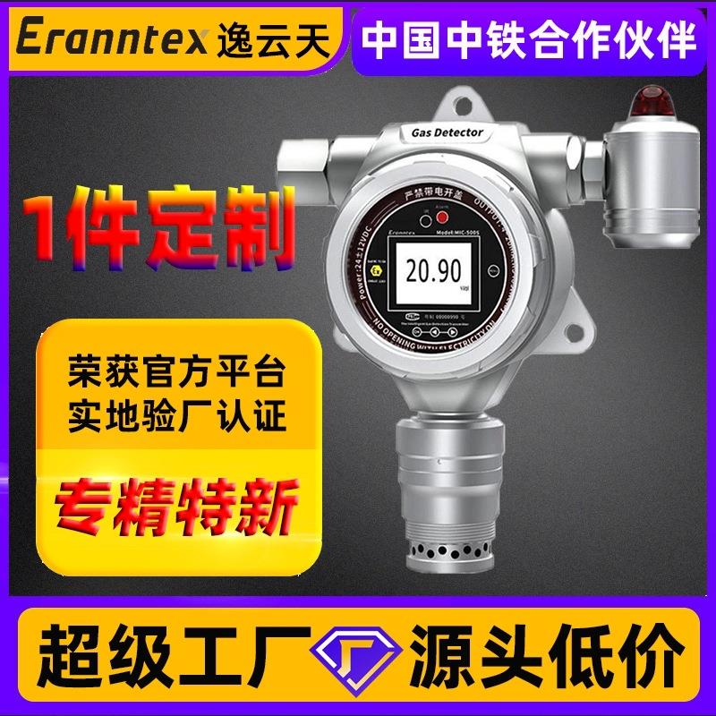 在线式一氧化碳过氧化氢检测仪加油站可燃气体探测器甲烷测定仪
