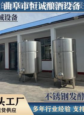 酒厂专用发拌酵罐不锈钢密封温搅设品备控食级REZ材质白酒黄酒酿