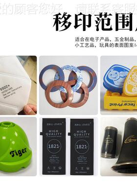 MINI2-S 印迷双色穿梭MINI2-S移印机 自动穿梭移机 全全新移印机