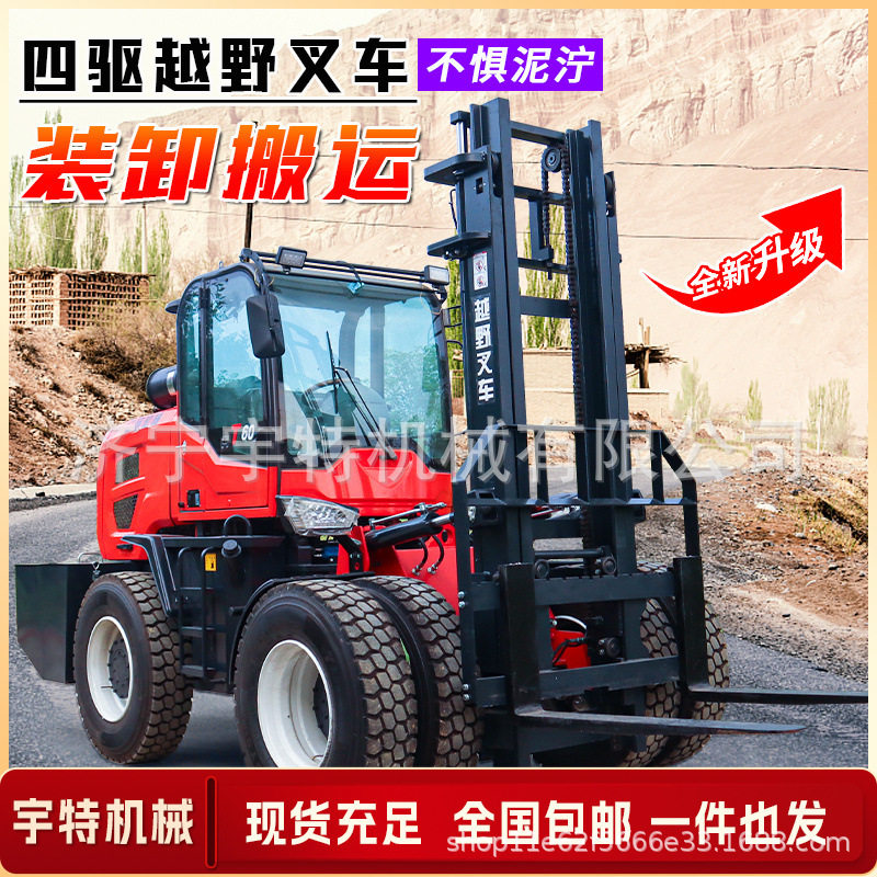 四驱越野叉车3吨5吨多功能建筑仓库草场搬运液压升降堆高柴油叉车
