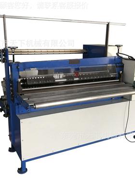 分切机｜AVH-00B条条机