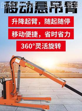 型全电提动液压机现货1KIH吨2吨小家用吊随车载移动绞盘升机单臂