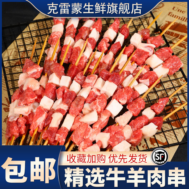 羊肉串新鲜半成品纯羊肉烤肉牛肉串家庭空气炸锅烧烤食材商用顺丰