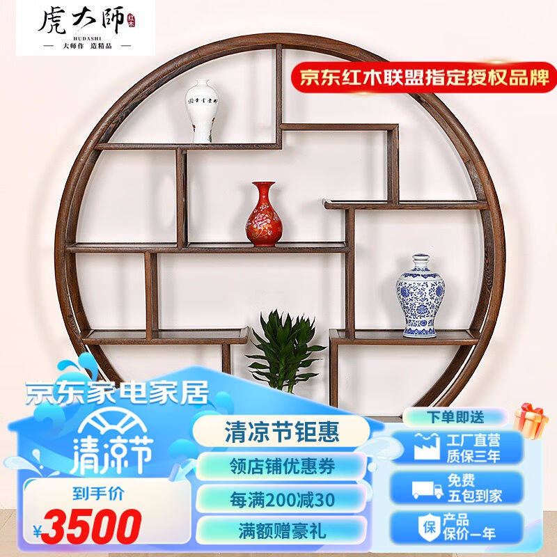 虎大师红木家具非洲鸡翅木（学名：非洲崖豆木）博古架实木圆形古高性价比高么？