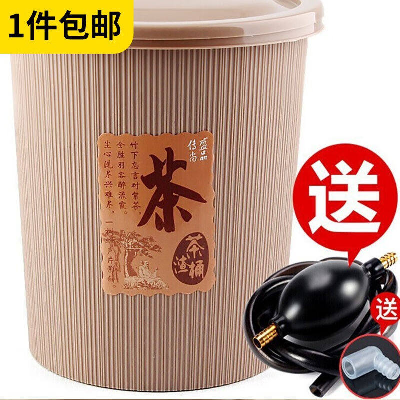 梦庭茶渣桶滤茶桶废水桶垃圾桶大号茶水桶茶盘排水桶茶漏管浅棕15使用感如何?