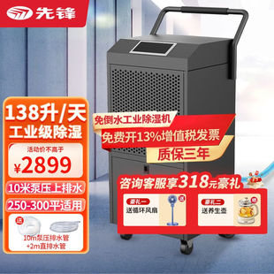 抽湿机大功率除湿158L 先锋 工业除湿机 天商用160 SINGFUN 350