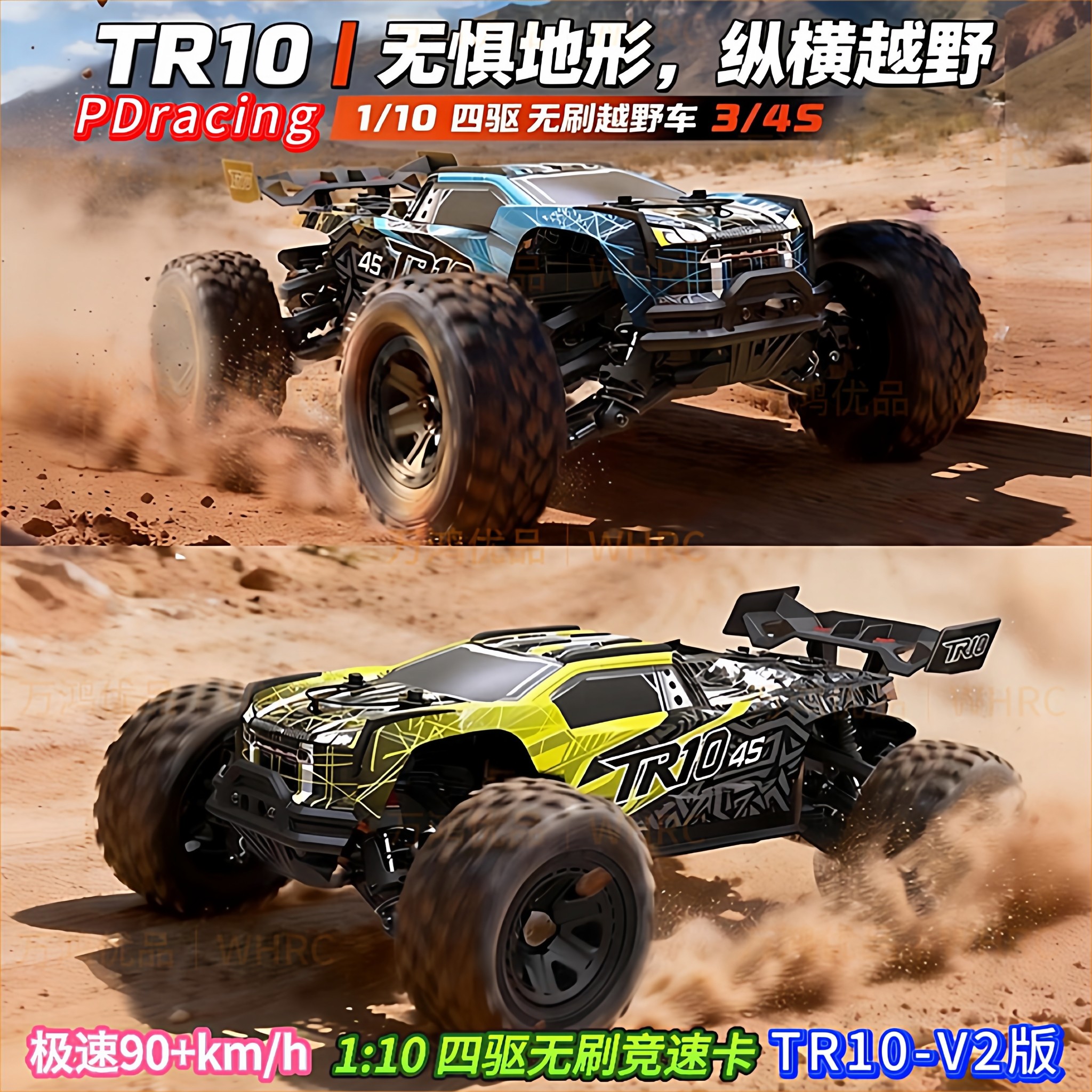 1/10PDRACING TR10-V2版大脚车RC遥控越野竞速卡车无刷4s防水高速,玩具/童车/益智/积木/模型,电动/遥控车,淘宝优惠券,粉丝福利购,淘宝优惠卷