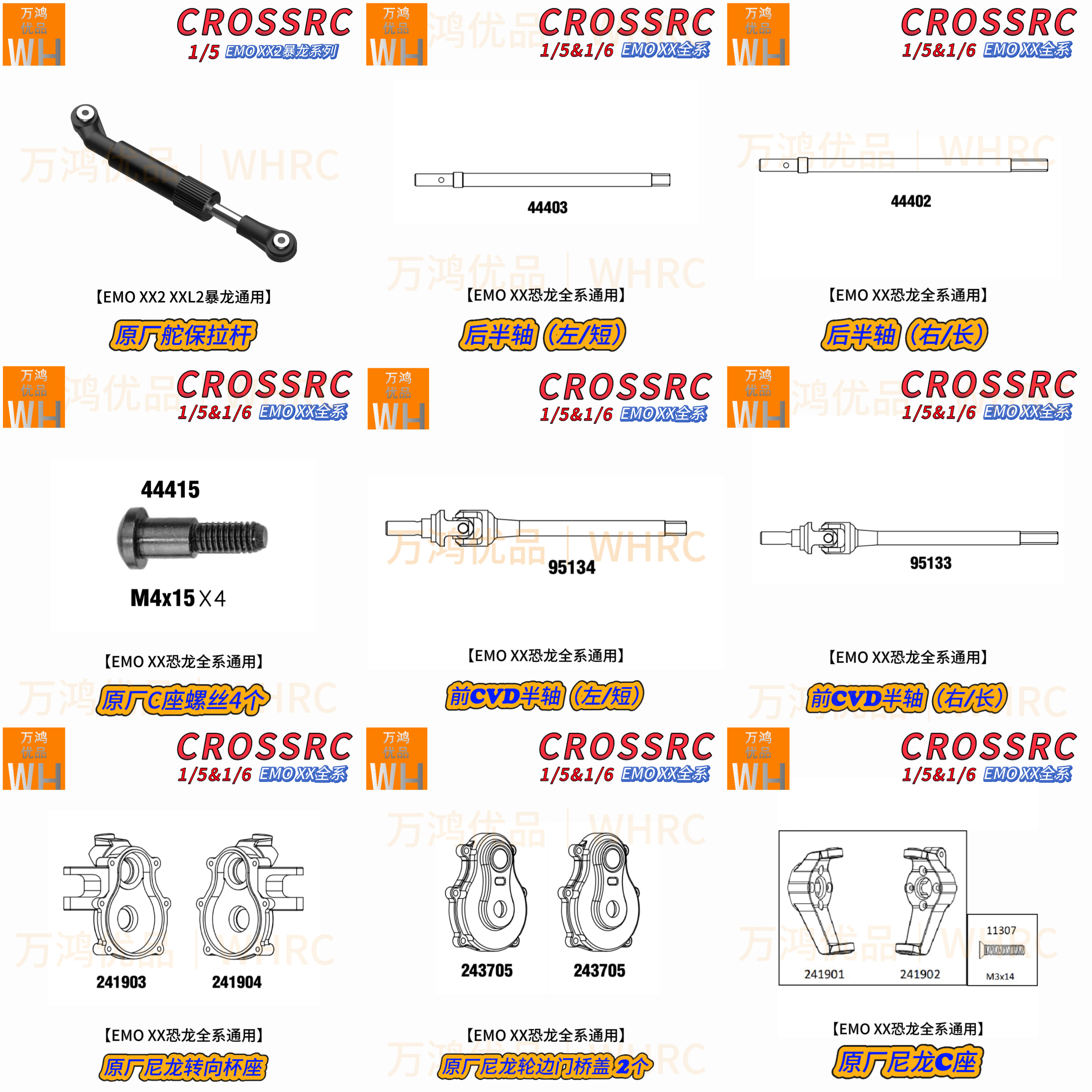 CROSSRC大恐龙暴龙原厂配件合集图片