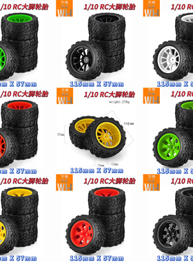 1/10RC大脚车轮胎115mmX57mm轮毂结合器12mm飞神通用hsp改装升级