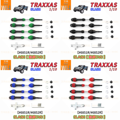 TRAXXAS 前后CVD传动轴Rustler/Slash死老鼠/Stampede#6851#6852R