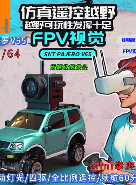 SNICLO1/64西西洛克沉浸式FPV视觉RC遥控四驱越野车桌面迷你3013