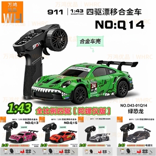 宏星1:43专业RC遥控车电镀彩色涂装全比例迷你漂移陀螺仪四驱合金