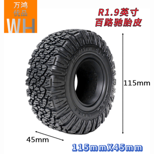 1.9英寸115mm*45mm攀爬车轮胎英寸攀爬胎皮百路驰ko2 trx4 SCX10