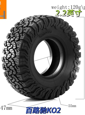 2.2英寸百路驰ko2胎皮120x47mm遥控攀爬越野轮胎坦克300f150SCX10