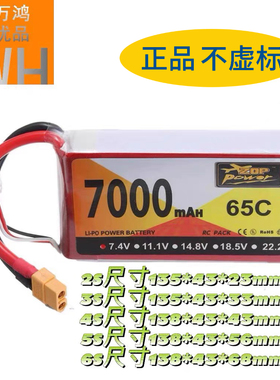 zop短款锂电池7000毫安65c大狮子大犀牛充电大容量暴力2s3s4s5s6s
