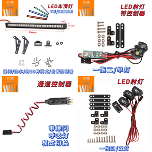 攀爬车带控制器LED灯组爆闪流水模式切换第三通道控制线车顶射灯
