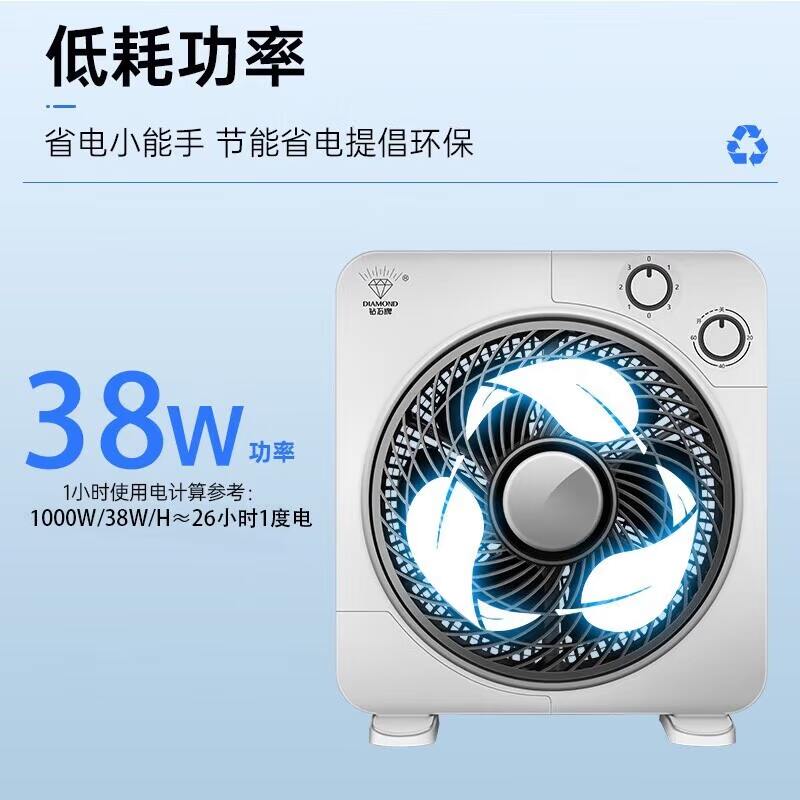 钻石牌（DIAMOND）转页扇台式风扇迷你小台扇鸿运扇桌面风扇家用