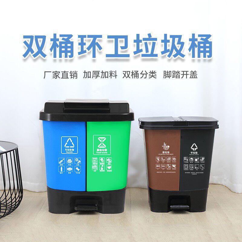 朴厨16L升双桶垃圾分类垃圾桶带盖大号干湿分离家用脚踩商用二合