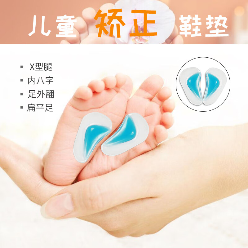 纠正内外八字脚鞋垫O型腿外翻足内翻X型xo腿型小腿形大人器KYT大