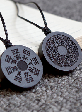 山鬼花钱黑檀木雷令太极后天八卦吊坠护身牌平安扣实木质项链道家