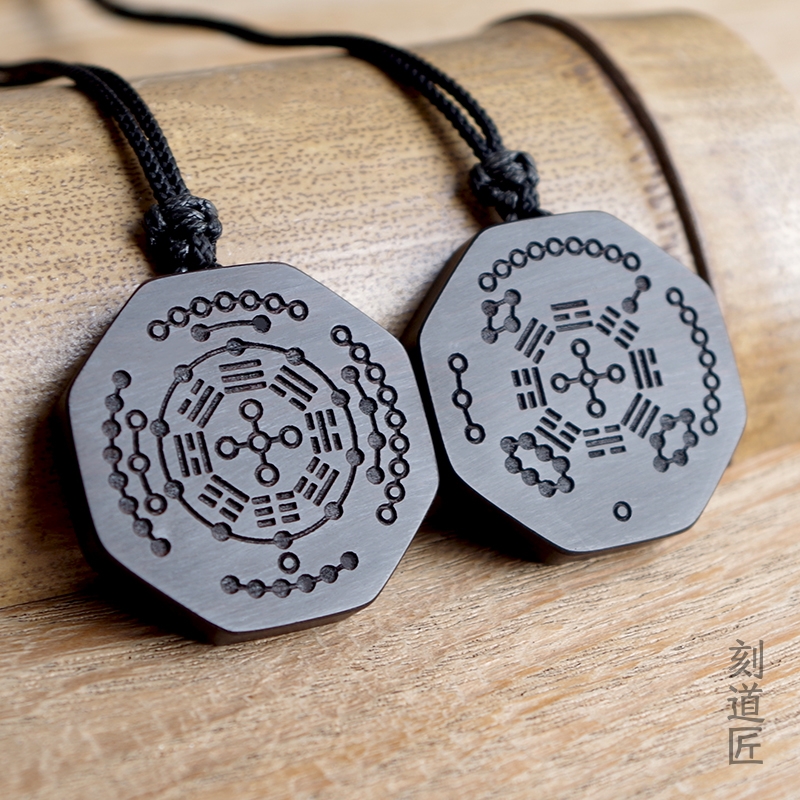 河图洛书紫光檀木八卦吊坠平安牌