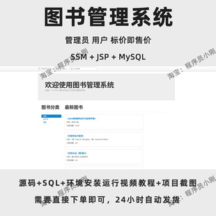 图书管理系统 | SSM | JSP | Java | 成品 | 源码