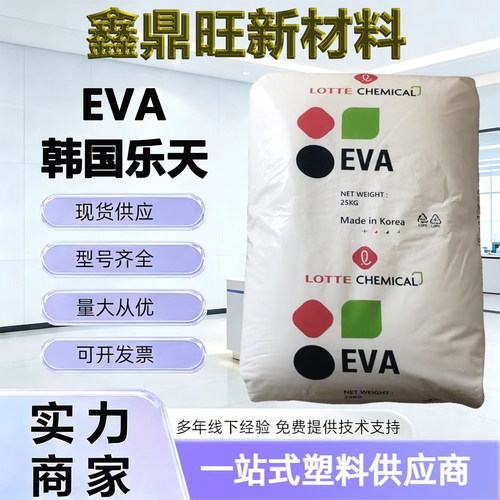 EVA食品级耐低温高韧热熔胶