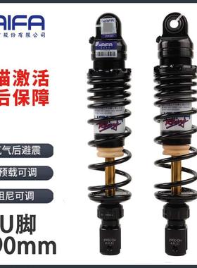 台湾KAIFA电动车改装阻尼后减震器290九号E100 m95 MZ小牛N1S U脚