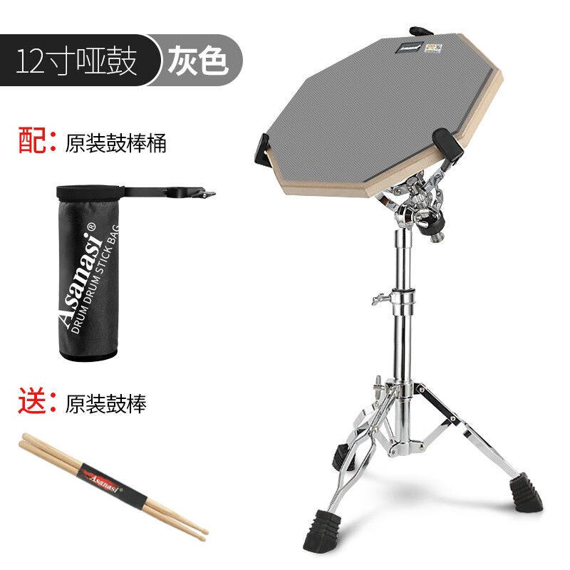 12寸哑鼓垫节拍器套装儿童初学者架子鼓入门基本功练习器亚鼓垫板