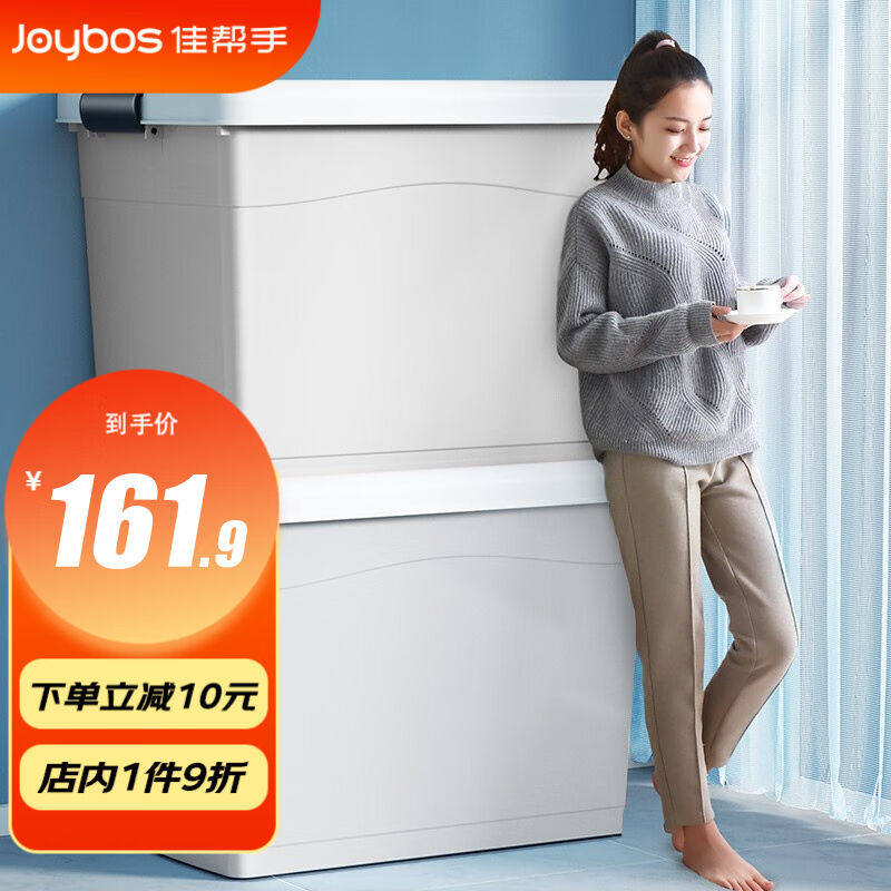 佳帮手收纳箱大号衣服整理箱储物箱衣物棉被搬家打包玩具收纳塑料属于什么档次？