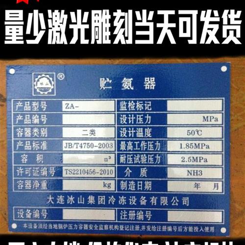 机器设备铝标牌铭牌定做 不锈钢铜牌定制 激光雕刻丝印腐蚀二维码