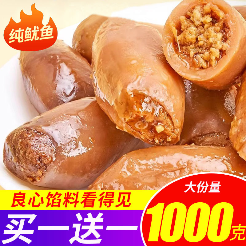 【大分量1000g装】网红鱿鱼仔满籽烧烤味旗舰零食小包装即食熟食
