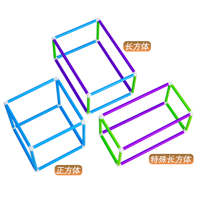 金松教学仪器正方体长方体