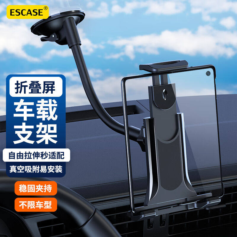 ESCASE车载手机支架吸盘式汽车天窗玻璃拍摄手机防抖大货车挖机铲使用感如何?
