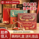 宝芝林阿胶固元 女性滋补阿胶糕片 糕红参燕窝红枣枸杞阿胶片礼盒装
