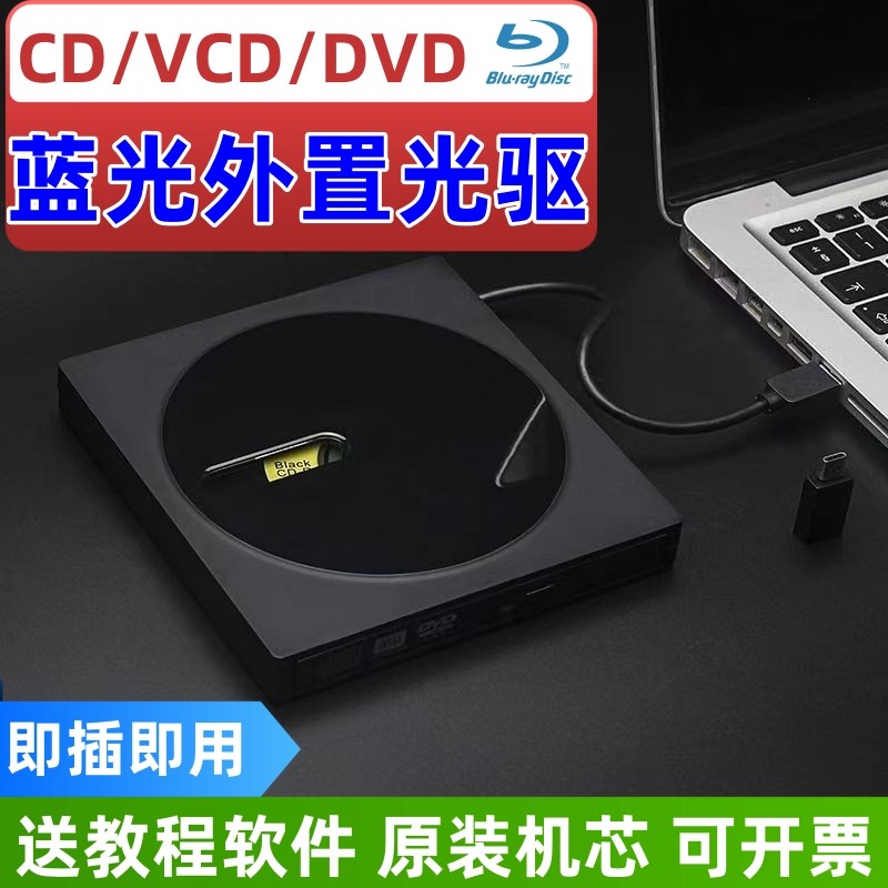 외장형 광 드라이브 노트북 데스크탑 올인원 범용 모바일 USB3.0 컴퓨터 BLU-RAY DVD 플레이어 및 버너