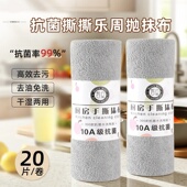 微净10A抗菌撕撕乐周抛抹布加厚毛巾厨房专用抹布洗碗刷锅抹布