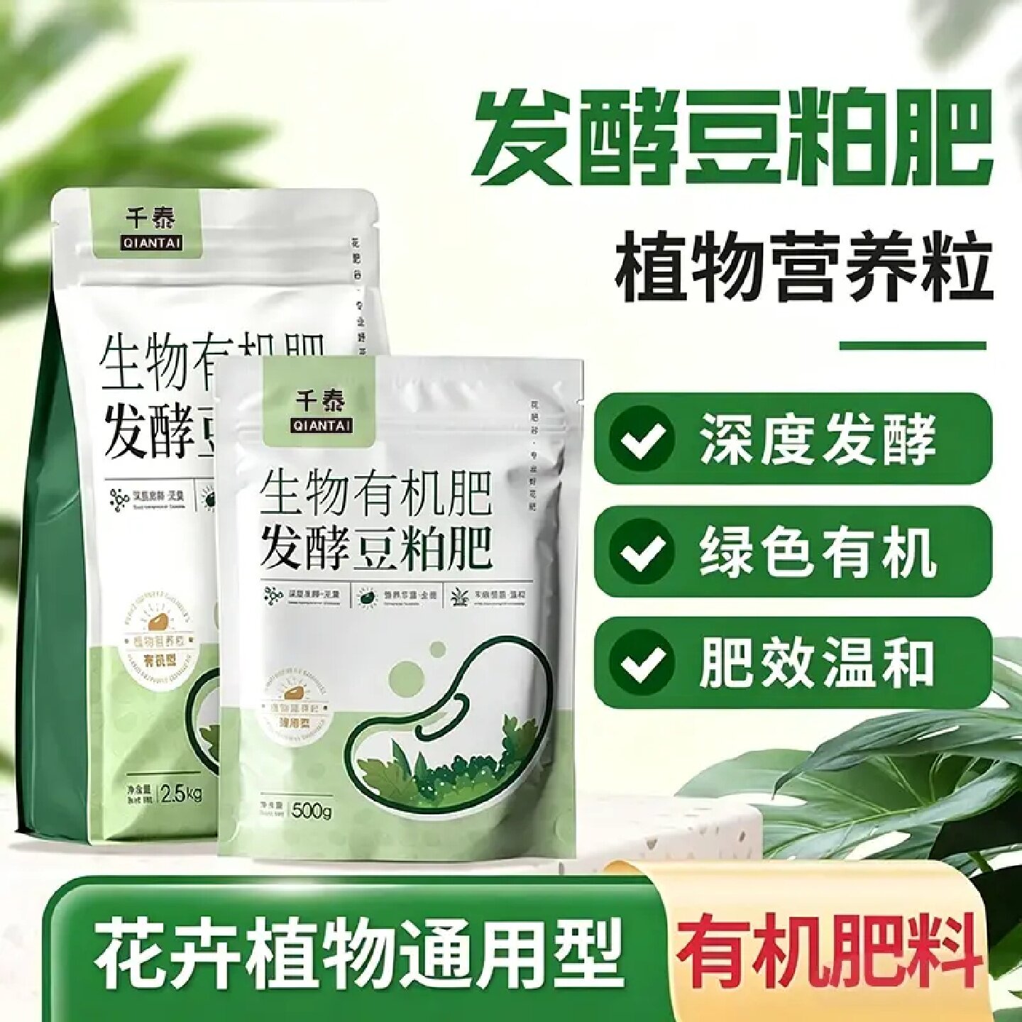 千泰生物有机肥发酵豆粕肥深度发酵绿色有机肥效温和植物营养粒