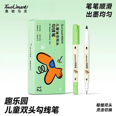Touchmark泰驰马克食品级儿童油性双头勾线笔幼儿园美术课记号笔