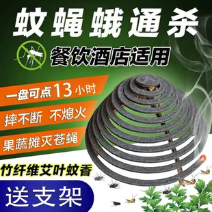灭臣竹纤维艾叶蚊香家用水果超市强力灭除杀蚊虫饭店防摔纸蚊香